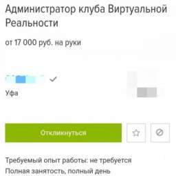 Смешное и странное объявление о работе