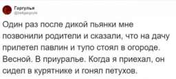 В Twitter пользователи делятся историями, похожими на выдумку, но это правда