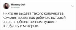 Забавные твиты о родительстве