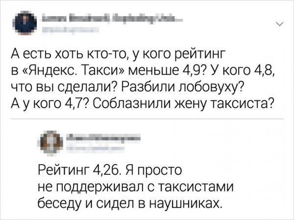 В «Яндекс.Такси» опубликовали рейтинг пассажиров, который сломал самооценку пользователям