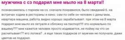 Девушки рассказали о самых бесполезных и странных подарках на 8 марта