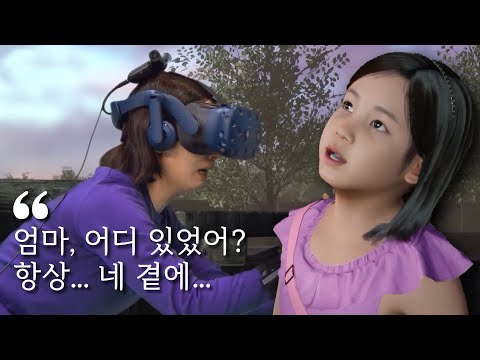 Современное чудо: мать смогла увидеть умершую дочь благодаря виртуальной реальности