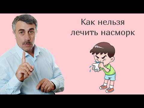 Как нельзя лечить насморк у детей