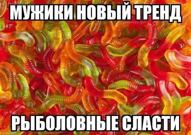 Свежих мемов порция