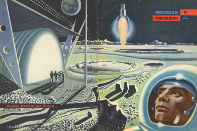 Советская утопия в научно-фантастических иллюстрациях светлого будущего
