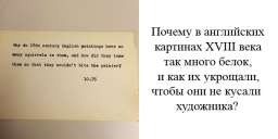 Необычные вопросы, которые задавали библиотекарям до появления интернета