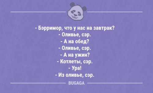 Подборка свежих анекдотов - 641