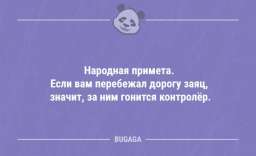 Подборка свежих анекдотов - 1039