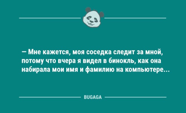 Подборка свежих анекдотов - 9183