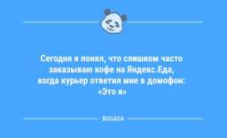 Подборка свежих анекдотов - 9252