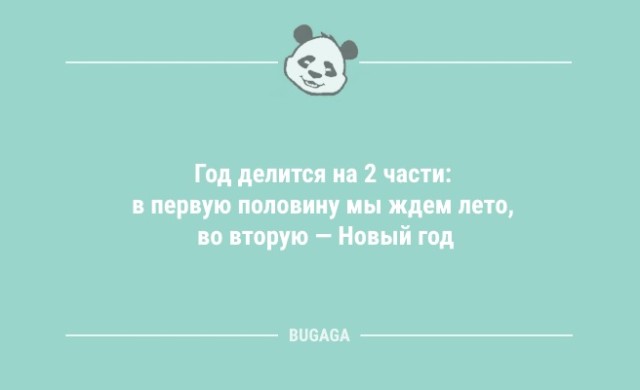 Подборка свежих анекдотов - 9278