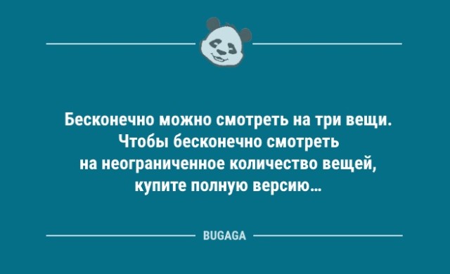 Подборка свежих анекдотов - 9256