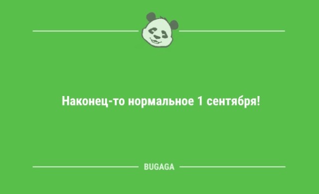 Подборка свежих анекдотов - 9226