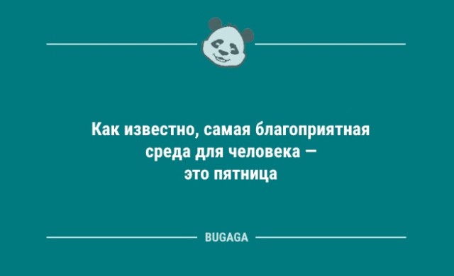 Подборка свежих анекдотов - 9238