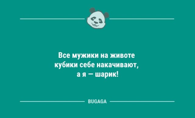 Подборка свежих анекдотов - 9272