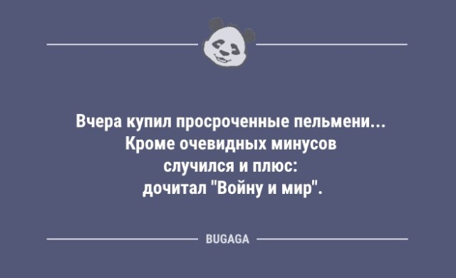 Подборка свежих анекдотов - 9258