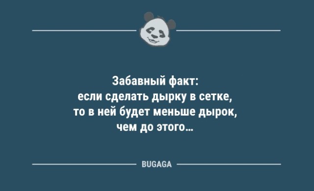 Подборка свежих анекдотов - 9206