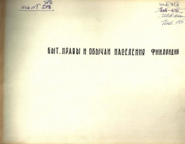 Рассекреченное раритетное пособие для советских разведчиков (25 картинок)