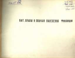 Рассекреченное раритетное пособие для советских разведчиков (25 картинок)