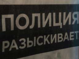 Подробности нападения на семью в столичном Куркино. Разыскивается правнук