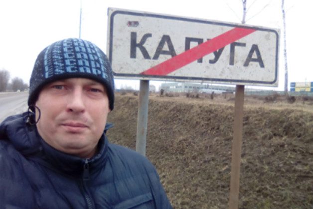 Жителя Калуги приговорили к пяти годам колонии за комментарий во «ВКонтакте»