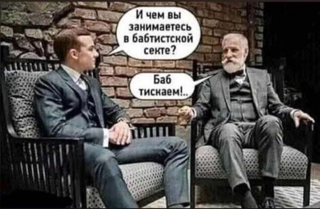 Лучшие шутки и мемы (28/11/2023)