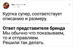 Подборка забавных отзывов с просторов Сети