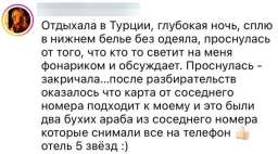 Девушки поделились жуткими историями об отдыхе за границей