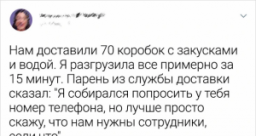 Подборка забавных отзывов с просторов Сети