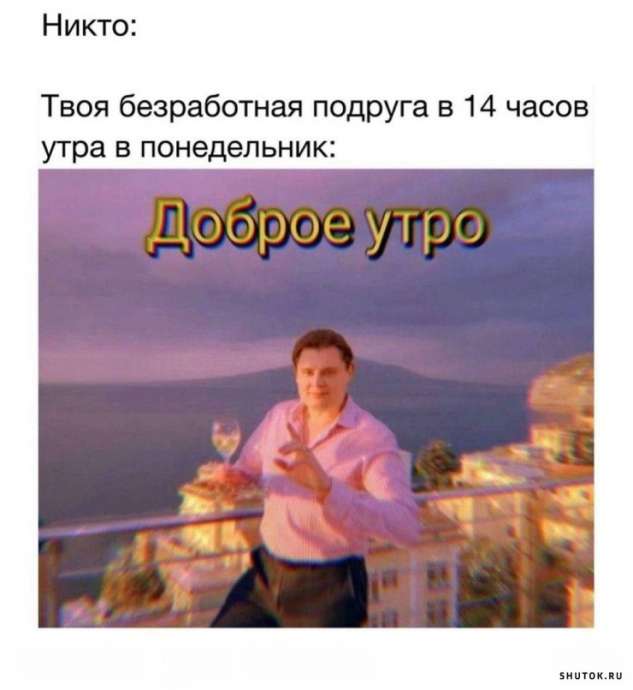 Улыбайтесь, господа, улыбайтесь! (03/10/2024)