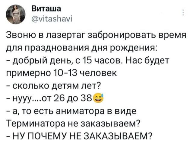 Смешной контент