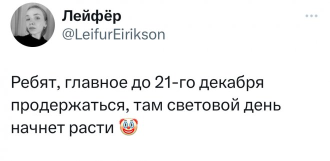 Улыбайтесь, господа, улыбайтесь! (18/12/2023)