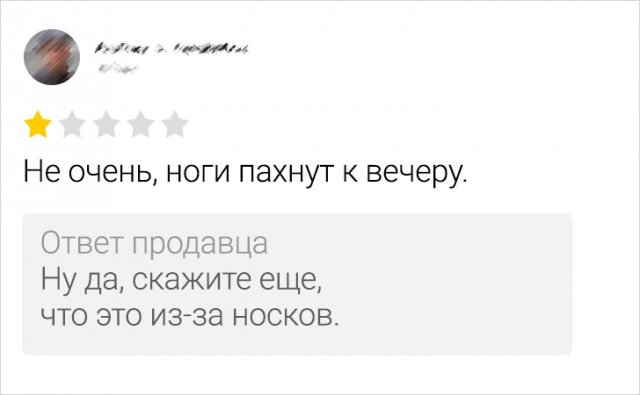 Подборка забавных отзывов с просторов Сети