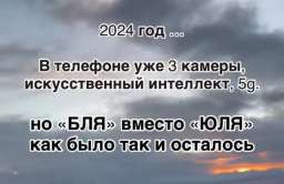 Улыбайтесь, господа, улыбайтесь! (24/12/2024)