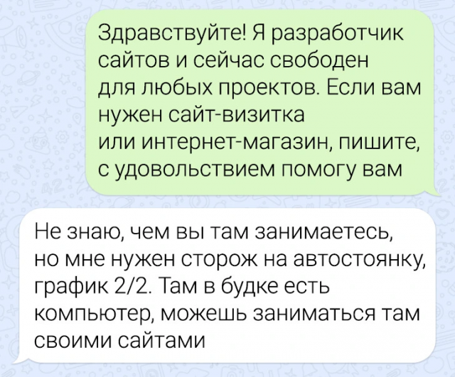 Подборка забавных переписок (05/03/2024)