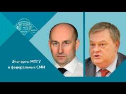 Е.Ю.Спицын и Н.В.Стариков на канале России-24. «5-я студия. О жертвах Холокоста и забвении нацизма»