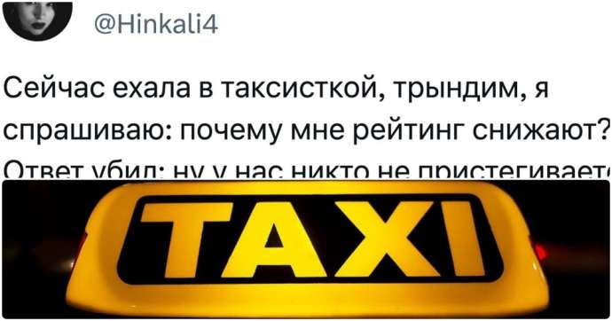 «У нас не пристёгиваются - высажу!»: истории про странные повадки таксистов