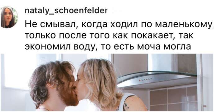 «Глухой на одно ухо, но скрывал»: странности, которые девушки узнали о своих парнях только после того, как начали жить вместе