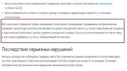 Ютуб решил заблокировать мой канал из-за разбора видео с задержанием Павла Устинова. Мое политическое заявление!