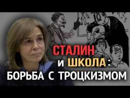 100 лет плану мировых элит. Тайные цели реформы образования. О. Четверикова