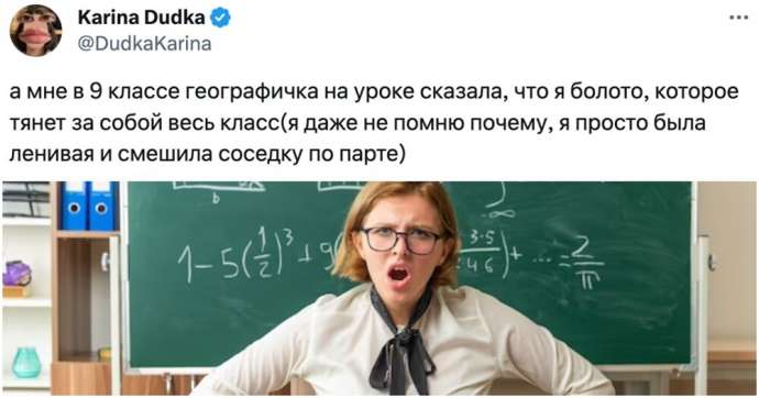 «Вы - болото!»: истории про учителей, которые унижали школьников