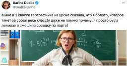 «Вы - болото!»: истории про учителей, которые унижали школьников