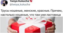 «Ношенные красные трусы»: люди поделились, какие самые ужасные подарки когда-либо получали