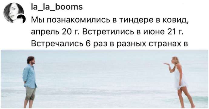 «А потом просто заблокировал»: истории про отношения на расстоянии