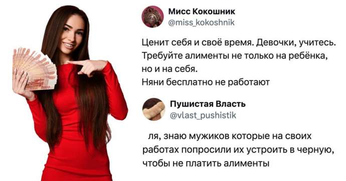 Женщины про алименты: деньги, суды и обиды