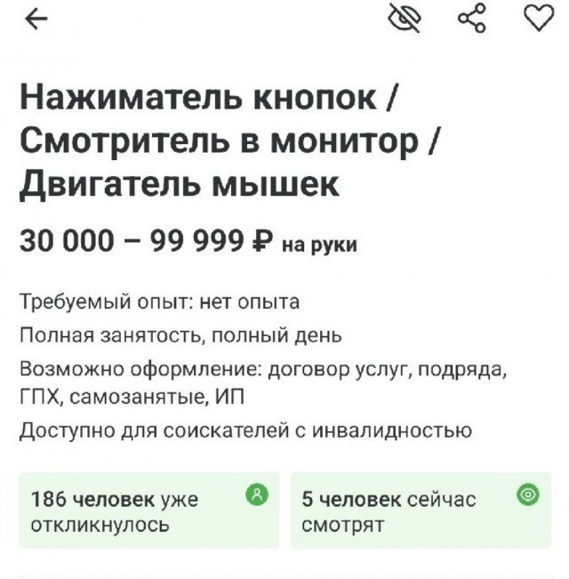 Крайне прикольные вакансии