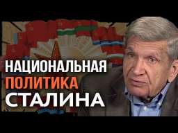 Загадки ранней истории СССР. Что не смог исправить Сталин. Юрий Жуков