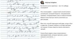 Мужчина показал, как записывал лекции в 80-х, чем сильно озадачил пользователей соцсетей