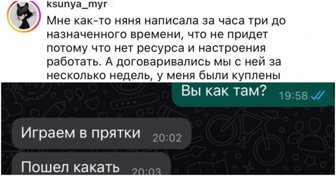 «Не пришла на работу, потому что голова грязная»: ситуации, которые могли произойти только с нянями