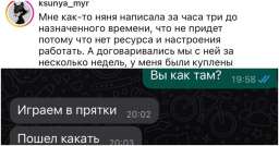 «Не пришла на работу, потому что голова грязная»: ситуации, которые могли произойти только с нянями